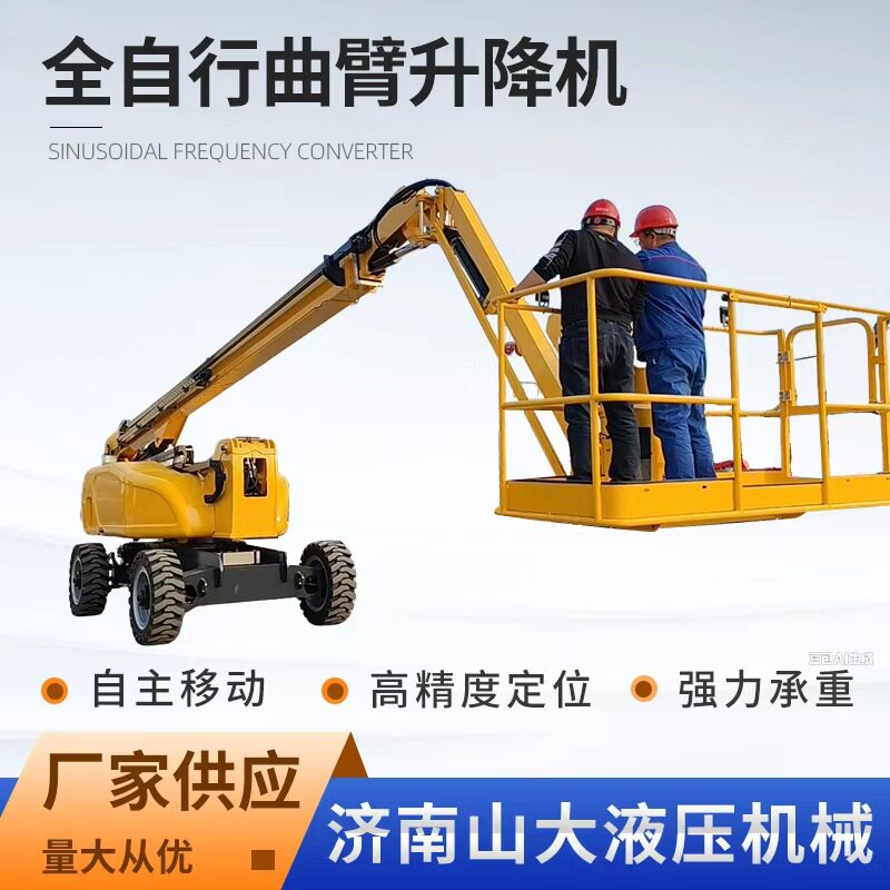 路灯监控维修高空作业平台车室内外装修登高梯全自行曲臂式升降机