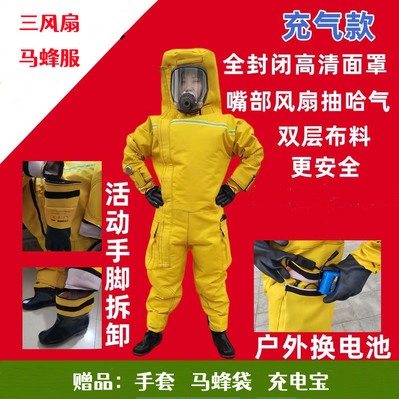 现货 马蜂服连体充气马蜂衣电扇防蜂衣全套捉马蜂服