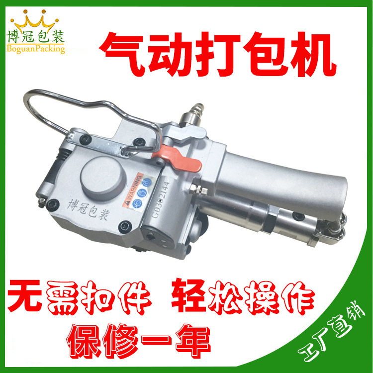 塑钢带气动打包机 手提式气动捆扎机 热熔捆扎机 塑钢打包带打包