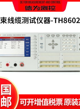 同惠 线束线缆测试仪TH8602-2/3/4脚位线材综合测试仪64PIN