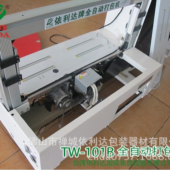 木地板低台PP印字胶带打包机纸箱塑料带捆包机木门全自动捆扎机,机械设备,其他机械设备,淘宝优惠券,粉丝福利购,淘宝优惠卷