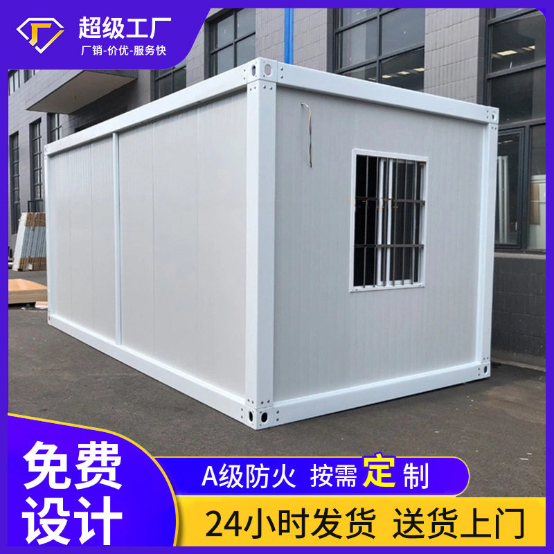 工地打包箱快拼箱移动住人集装箱房宿舍办公防火保温集装箱活动房,搬运/仓储/物流设备,立体仓库设备,淘宝优惠券,粉丝福利购,淘宝优惠卷
