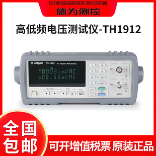 同惠高/低频电压测试仪TH1912/TH1912A/TH2281B数字交流毫伏表