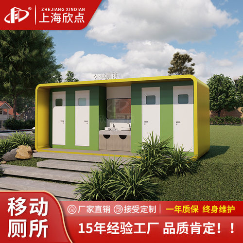 苹果舱移动厕所厂家景区户外可移动环保生态卫生间公园苹果仓厕所