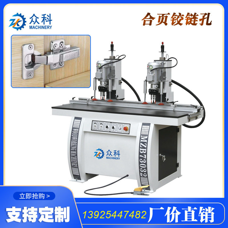 铰链钻孔机,木工门铰孔机合页机橱柜门衣柜门铰链钻孔机