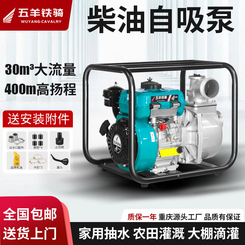 柴油机水泵2寸3寸4寸口径户外消防抽水排水农田灌溉小型柴油水泵