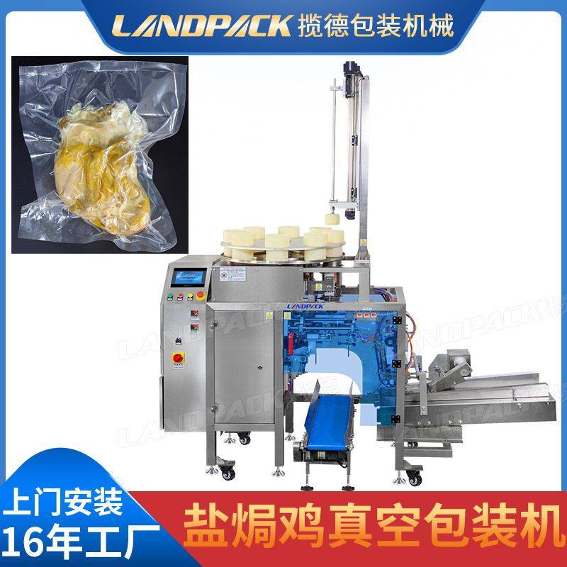 盐焗鸡真空包装机 全自动给袋式包装机 熟食鸡肉牛肉鸭脖子包装机