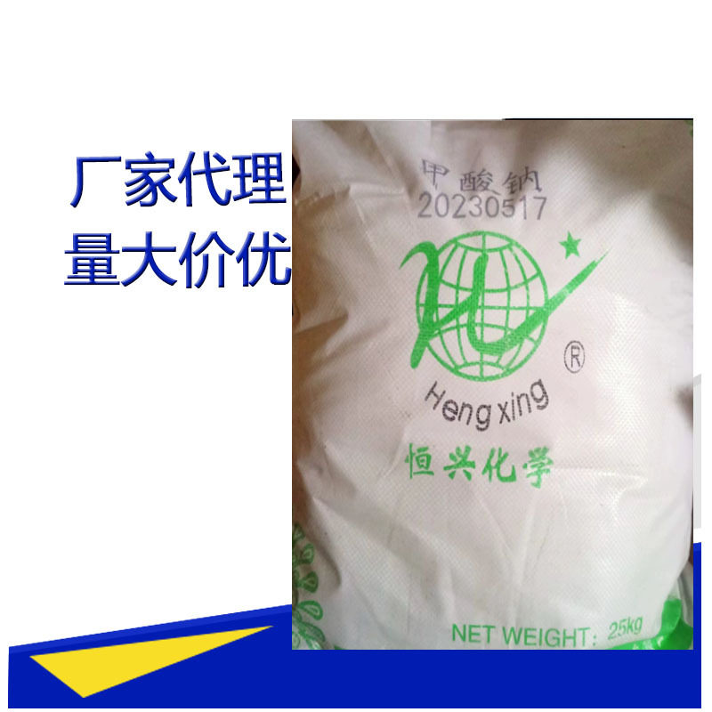 天津恒兴大茂无水甲酸钠分析纯AR500g试剂25KG大袋