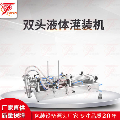 双头半自动卧式膏体液体食用油灌装机花生油菜籽油卧式液体灌装机