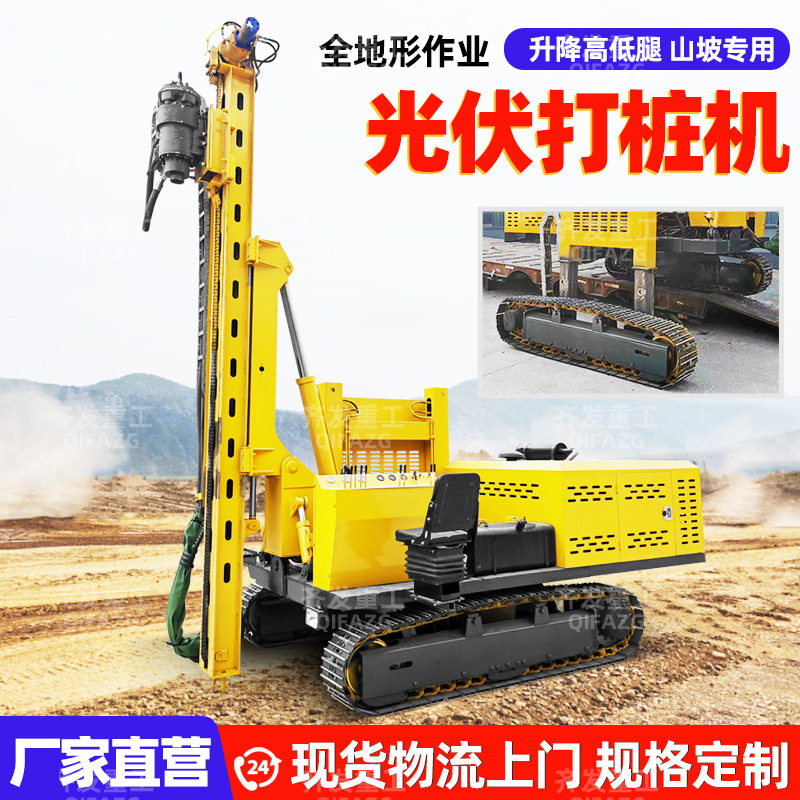 光伏发电工程打桩机设备工厂直供 钢制履带高低支腿打桩钻机