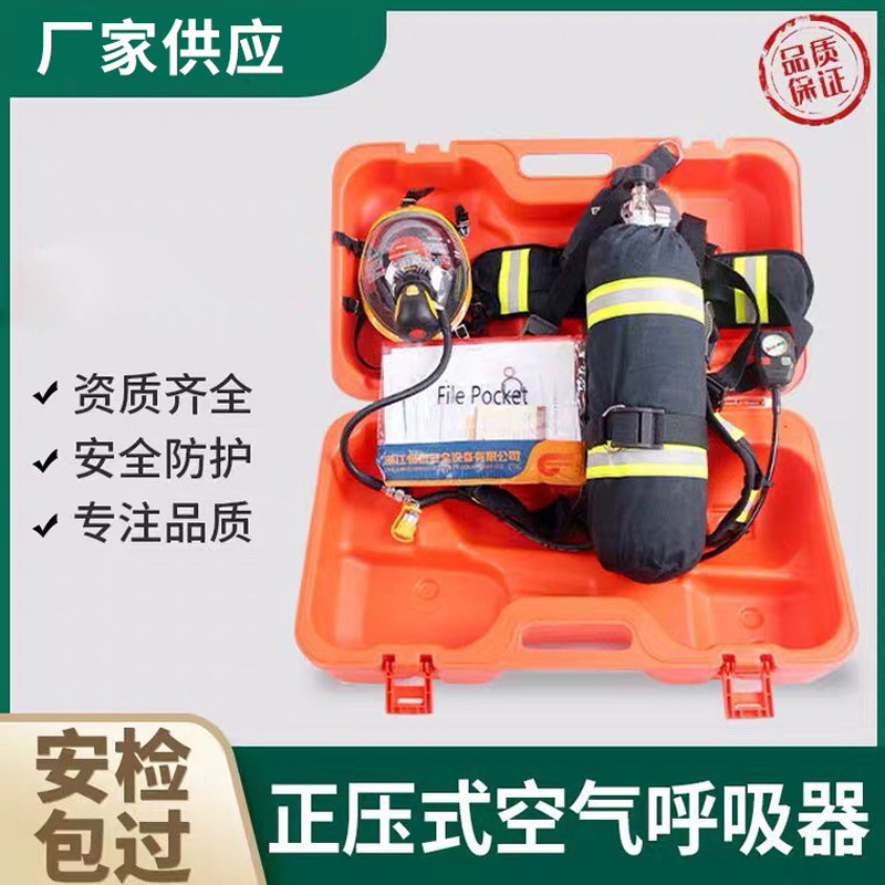 6.8l碳纤维正压空气呼吸器 消防防护RHZKF6.8/30正压式空气呼吸器