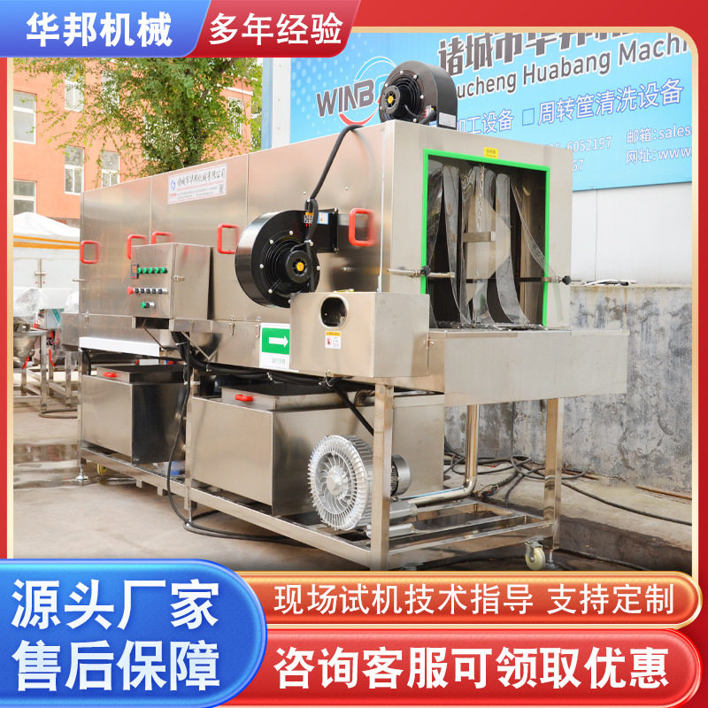 食品机械加工设备商 多功能洗筐机 水果周转筐清洗机 厂家供应