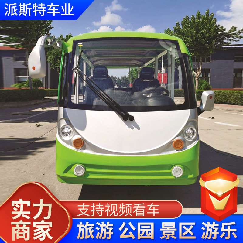 定制加工校园巡逻车楼盘看房车景区游览观光车现货电动旅游观光车