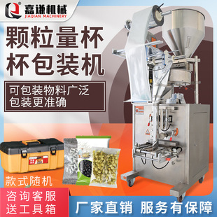 嘉谦全自动三边封食品狗粮包装机 立式袋泡茶包装机 颗粒分装机