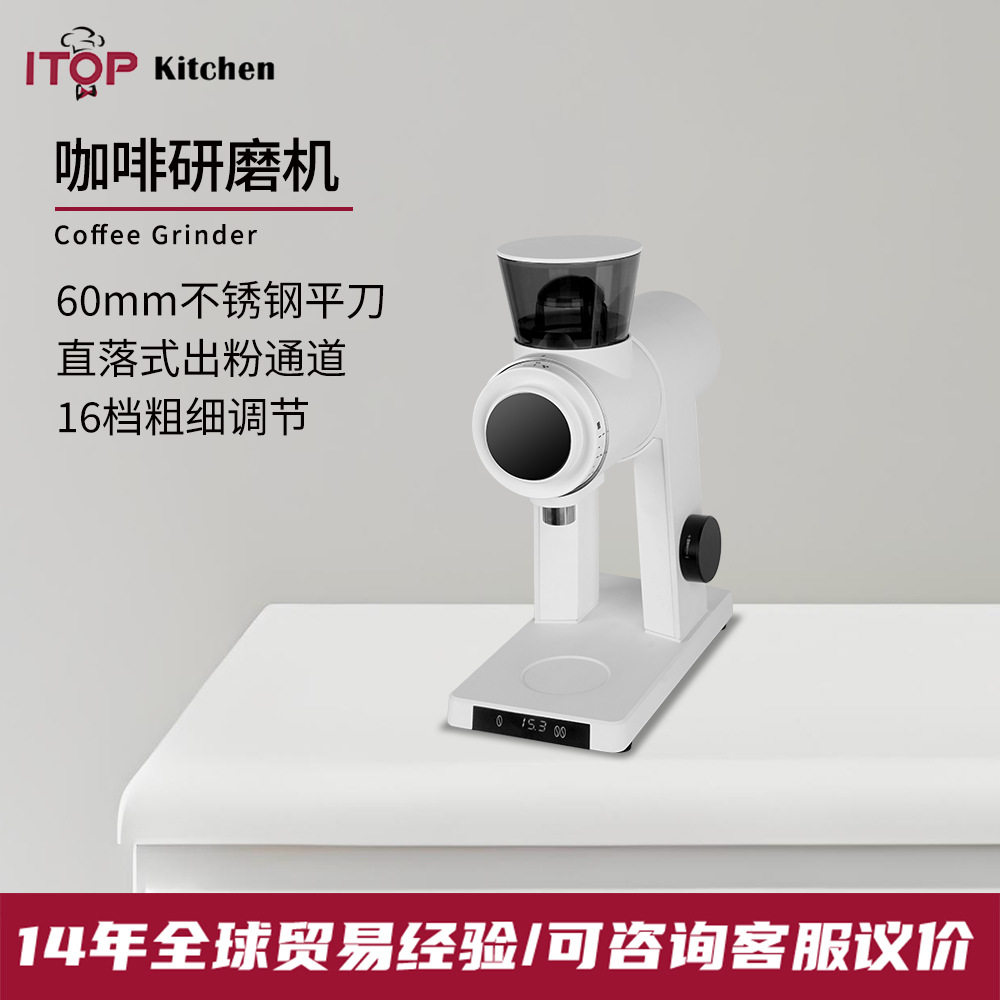赞拓 电动60平刀磨豆机16档粗细调节直落式出粉通道 家用商用磨豆
