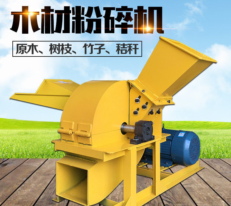 木材树枝粉碎机大型多功能园林木头木屑碎木小型移动式锯末破碎机