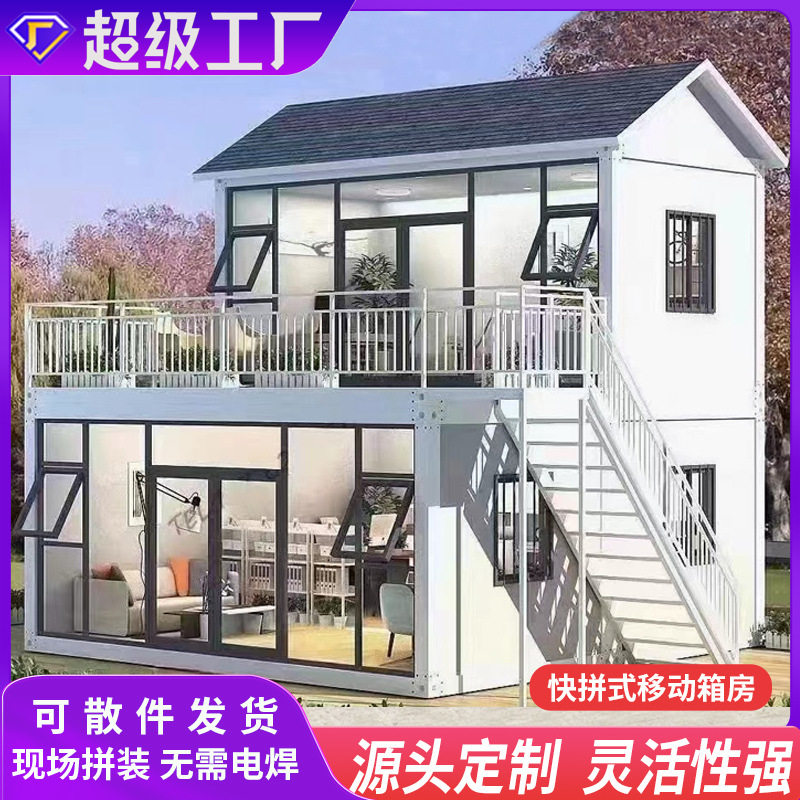 快拼箱定制 高端轻钢别墅快拼箱式房 带装修钢结构集成房屋彩钢房