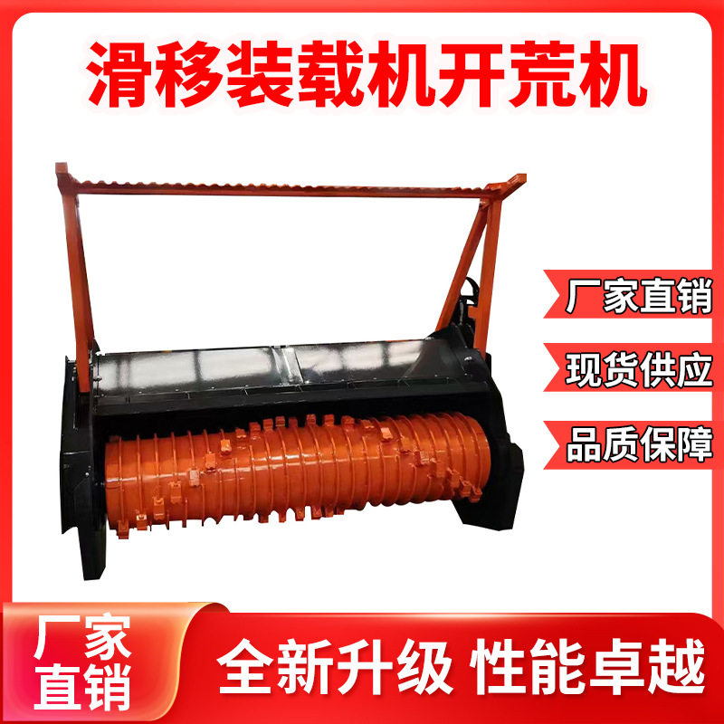 滑移液压开荒机 园林管理 装载机改树木粉碎机