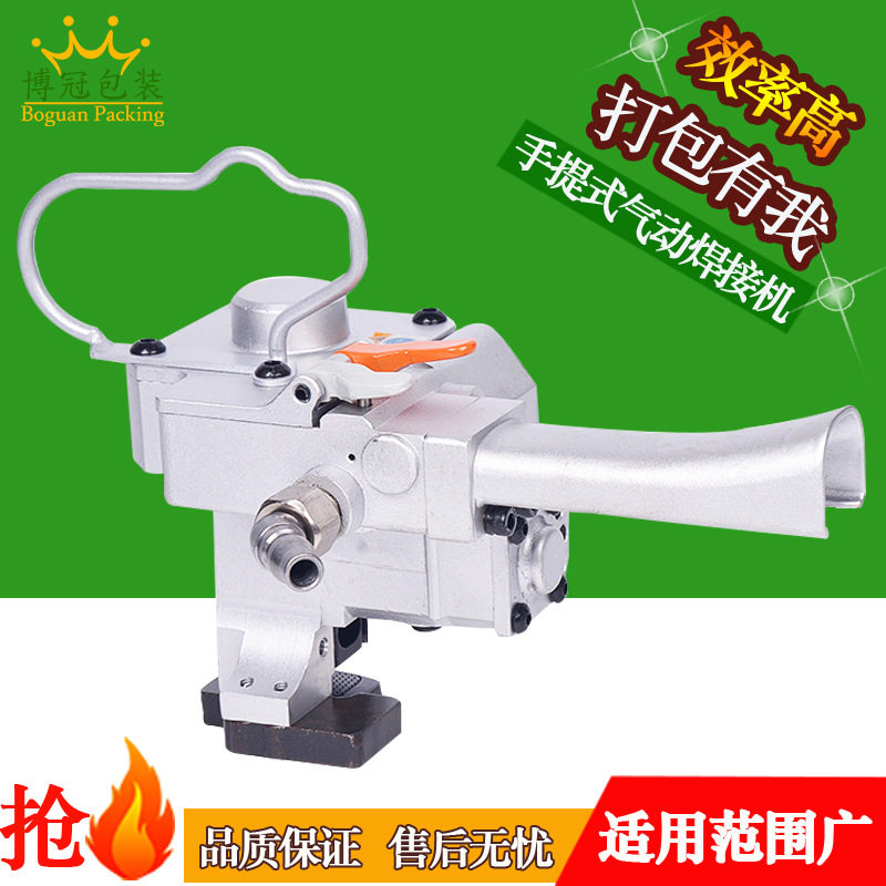 rj250便携式手持式气动焊接器摩擦打包机 热熔机自动热熔机械设