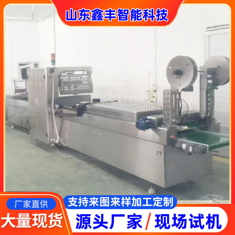 油泼面半干面鲜面条拉伸膜真空包装机面食面皮拉伸式真空包装就