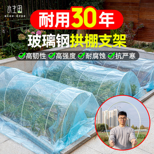 大棚骨架玻璃纤维杆拱棚支架蔬菜地小棚搭棚架子拱条阳光暖棚保温