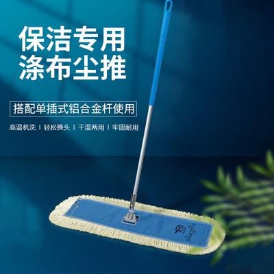 食安库棉线平板尘推大号拖把罩尘推布平推长地拖尘推排拖棉线拖布