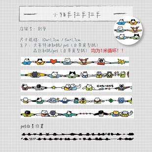 别管胶带 小猫手拉手拉手拉手拉手拉手拉大象手拉手拉手拉手拉手