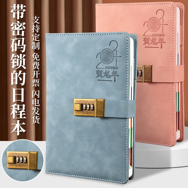 2024年复古密码锁日程本计划表新款带锁日记本密码本女加厚一日一