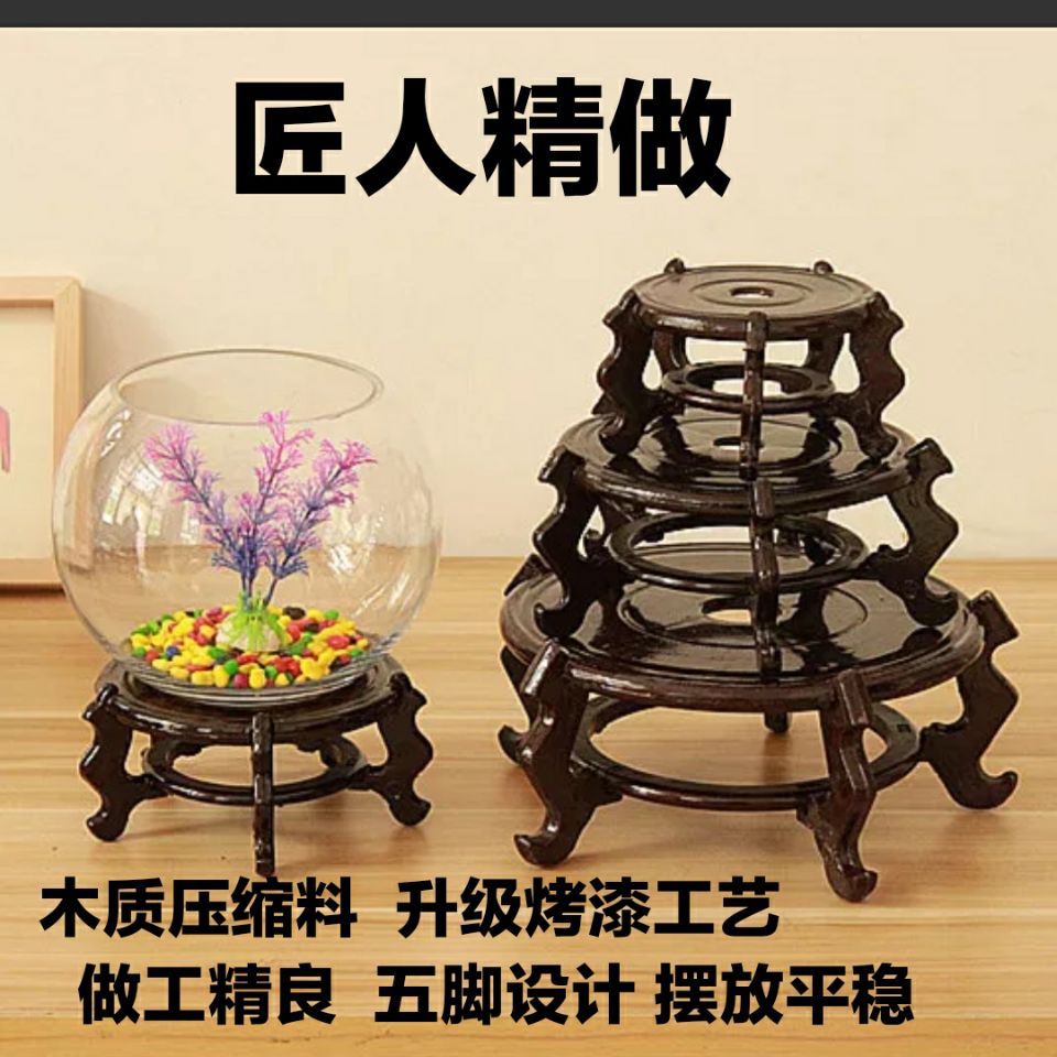 花瓶鱼缸水桶底座垫高木制托架子玉石摆件木质花盆摆台落地式高脚