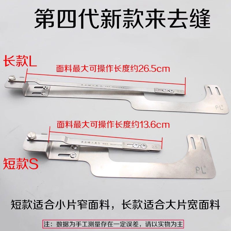 PL第四代新款平车来去缝工具压门襟领子腰头包缝袖里缝专用神器,生活电器,缝纫机配件,淘宝优惠券,粉丝福利购,淘宝优惠卷