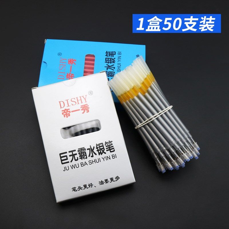 巨无霸水银笔芯服装专用皮革布料画线定位银色笔银笔芯制鞋笔包邮,居家布艺,笔,淘宝优惠券,粉丝福利购,淘宝优惠卷