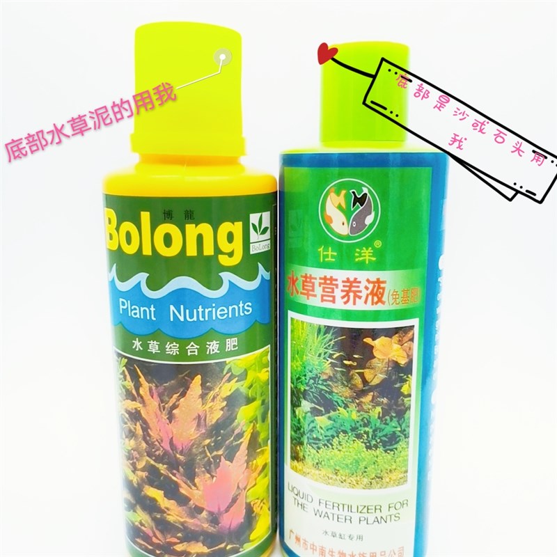 博龙水草液肥综合营养液鱼缸微量元素铁肥根基不伤鱼包邮长效造景