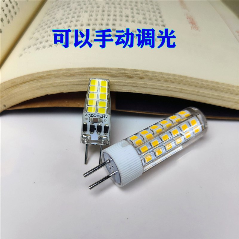 G9G4G5.3可调光插脚灯LED酒店系统光源12V低压24v220v可控硅调光