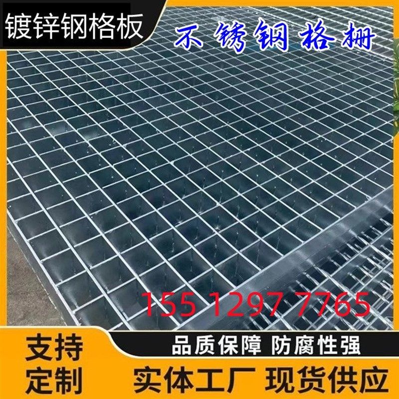 镀锌钢格栅不锈钢格栅板热镀锌钢格板排水沟盖板楼梯踏步板网格板,基础建材,排水沟槽/盖板,淘宝优惠券,粉丝福利购,淘宝优惠卷