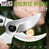 YATO摘果神器杨梅枇杷花椒果树采摘修剪树枝花剪子园艺剪枝剪刀