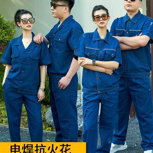 夏季牛仔工作服套装薄款耐磨电焊防烫工厂车间透气短袖劳保服定制