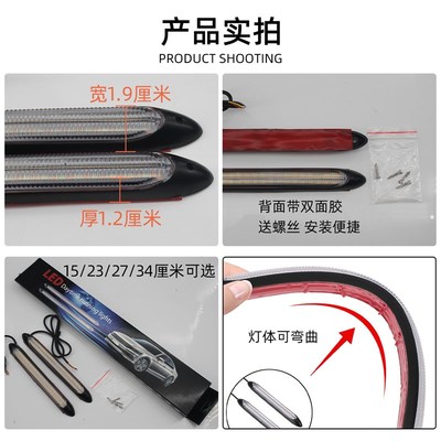 12v软可弯曲流水转向日行灯防水改车载通用LED启动扫描灯带七彩黄