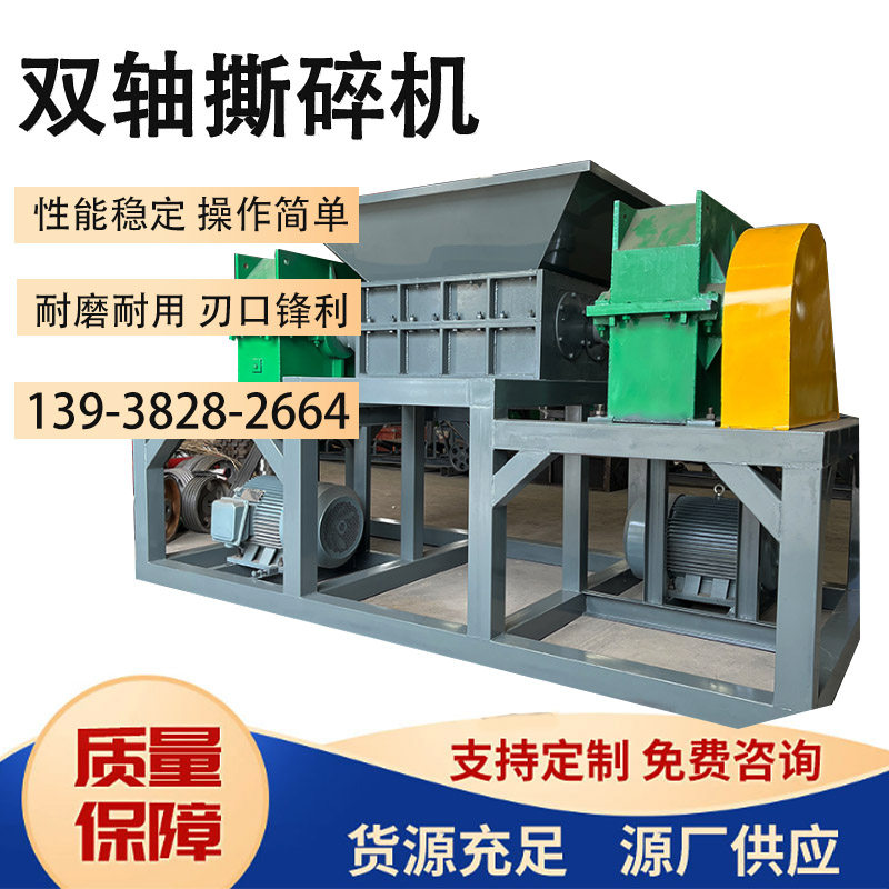 沙发床垫粉碎机 大型双轴金属撕碎机 家俱破碎机 动物尸体撕碎机,机械设备,破碎机,淘宝优惠券,粉丝福利购,淘宝优惠卷