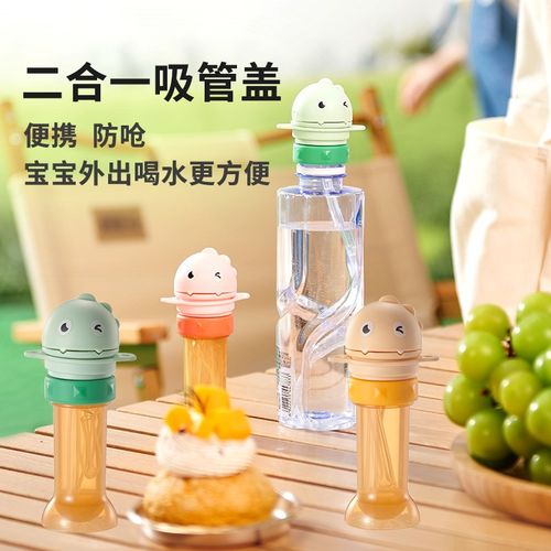 矿泉水吸管盖儿童喝水神器婴儿便携宝宝防呛饮料瓶子转换嘴头通用