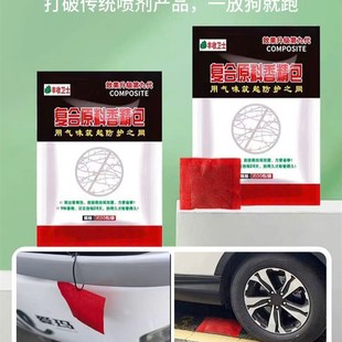 驱狗器神器专用药强力驱野狗室外长效驱狗防乱尿乱叫防狗尿喷剂药