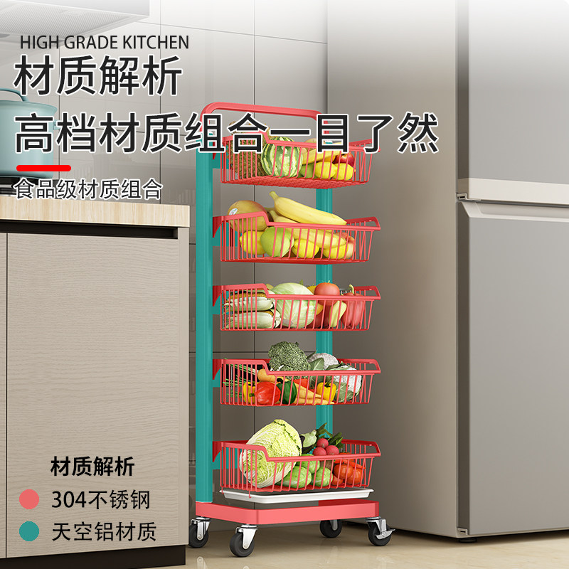 太空铝厨房蔬菜置物架落地多层家用水果菜篮子放菜收纳架子可移动,厨房/烹饪用具,厨房置物架/置物柜/角架,淘宝优惠券,粉丝福利购,淘宝优惠卷