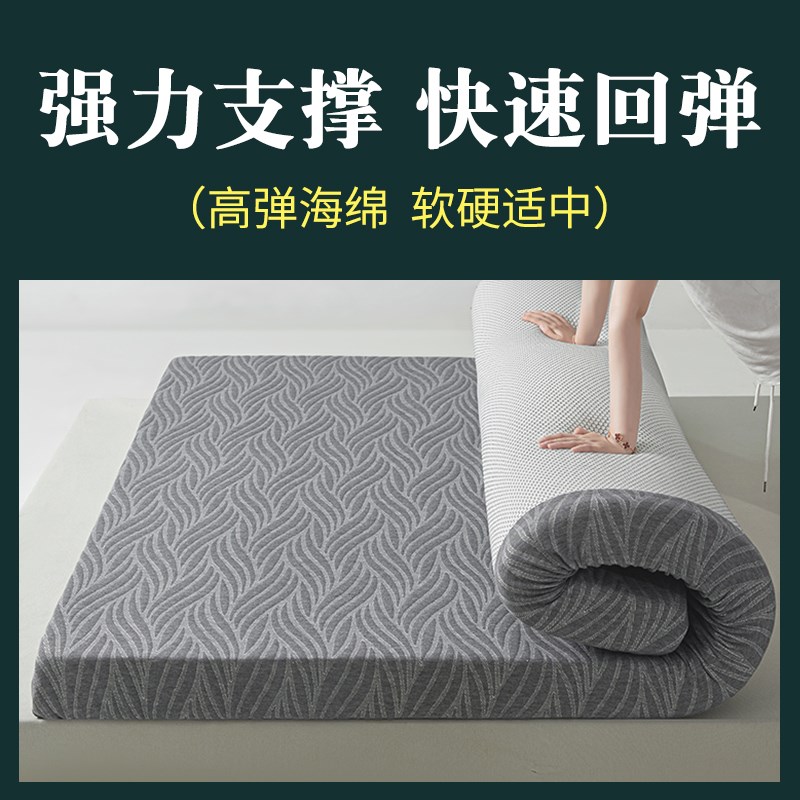 可拆洗卸床垫软垫子高密度海绵记忆棉宿舍学生单人0.9m1.8米加密