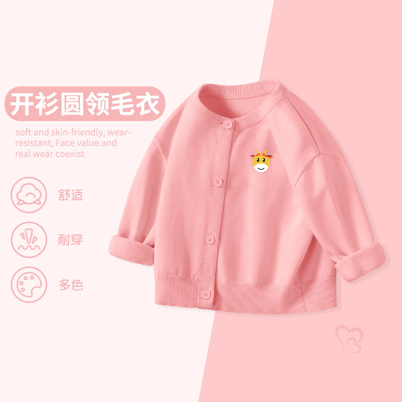 班吉鹿儿童开衫纯棉针织毛衣男女小童保暖圆领外套秋冬上衣童装
