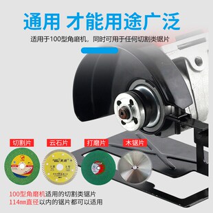 新品角磨机专用切割支架 角磨机变切割机配件 加厚底板切割木板