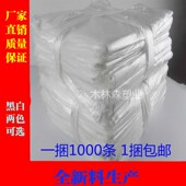 包邮 宾馆酒店客房家用一次性小号黑白色平口加厚垃圾袋45