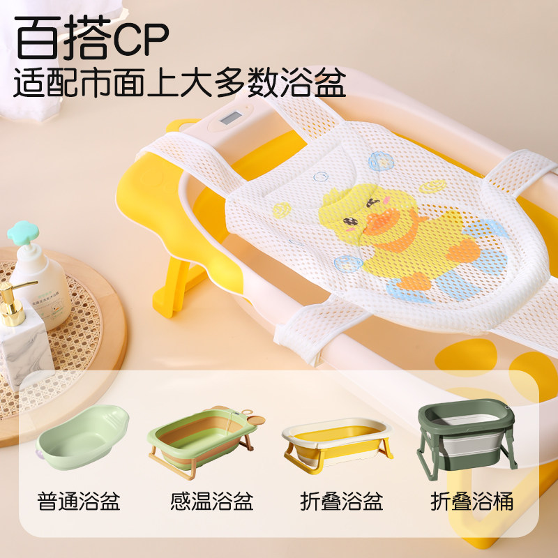 婴儿洗澡躺托宝宝新生婴儿浴网幼儿专用洗澡神器浴盆澡盆通用网兜,婴童用品,浴网/浴兜/浴架/浴托,淘宝优惠券,粉丝福利购,淘宝优惠卷
