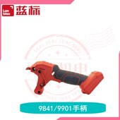 蓝标9841 9901电圆锯配件转子定子开关机壳齿轮箱手柄碳刷轴承