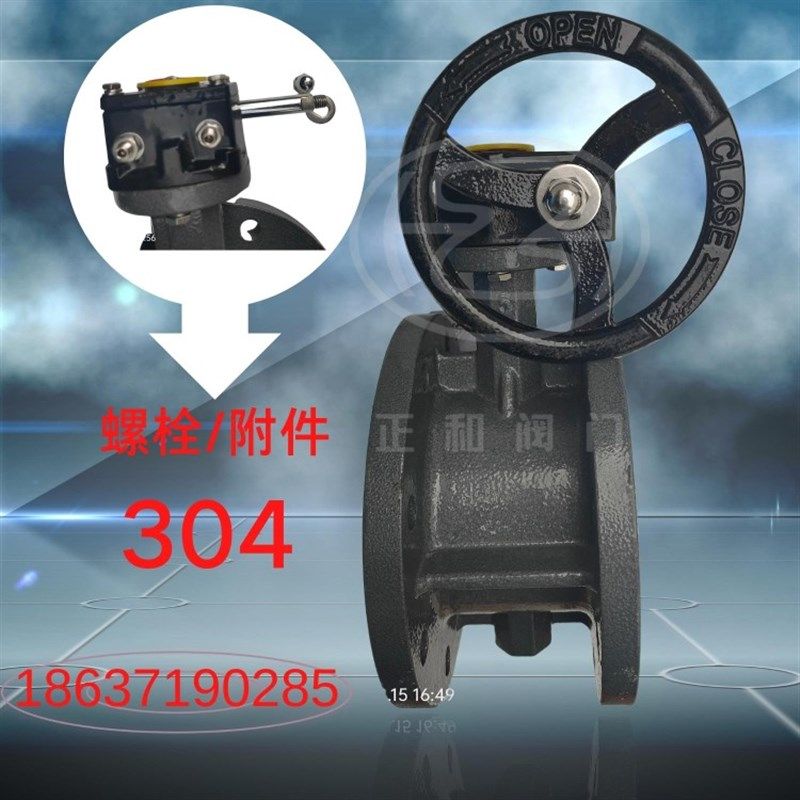 蝶阀法兰式蝶阀铸钢蝶阀 D341X/FP-16Q/C 涡轮式法兰蝶阀