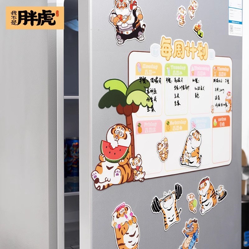 个性创意白板便利贴装饰磁吸计划表冰箱贴留言板可擦写磁贴记事贴