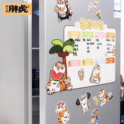 个性创意白板便利贴装饰磁吸计划表冰箱贴留言板可擦写磁贴记事贴